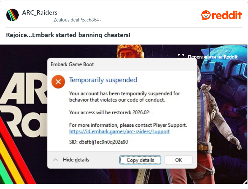 ARC Raiders-ийн тоглогчид үндэслэлгүйгээр олноор бандуулж байгаадаа гомдоллож байна 2 ARC Raiders