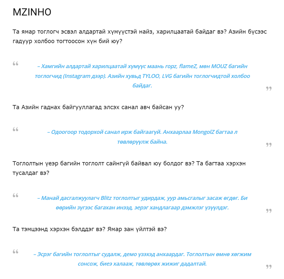 The MongolZ – 12 жилийн замнал: Шүтээнүүдийн илэн далангүй ярилцлага (1-р хэсэг) 4 The MongolZ – 12 жилийн замнал: Шүтээнүүдийн илэн далангүй ярилцлага (1-р хэсэг)