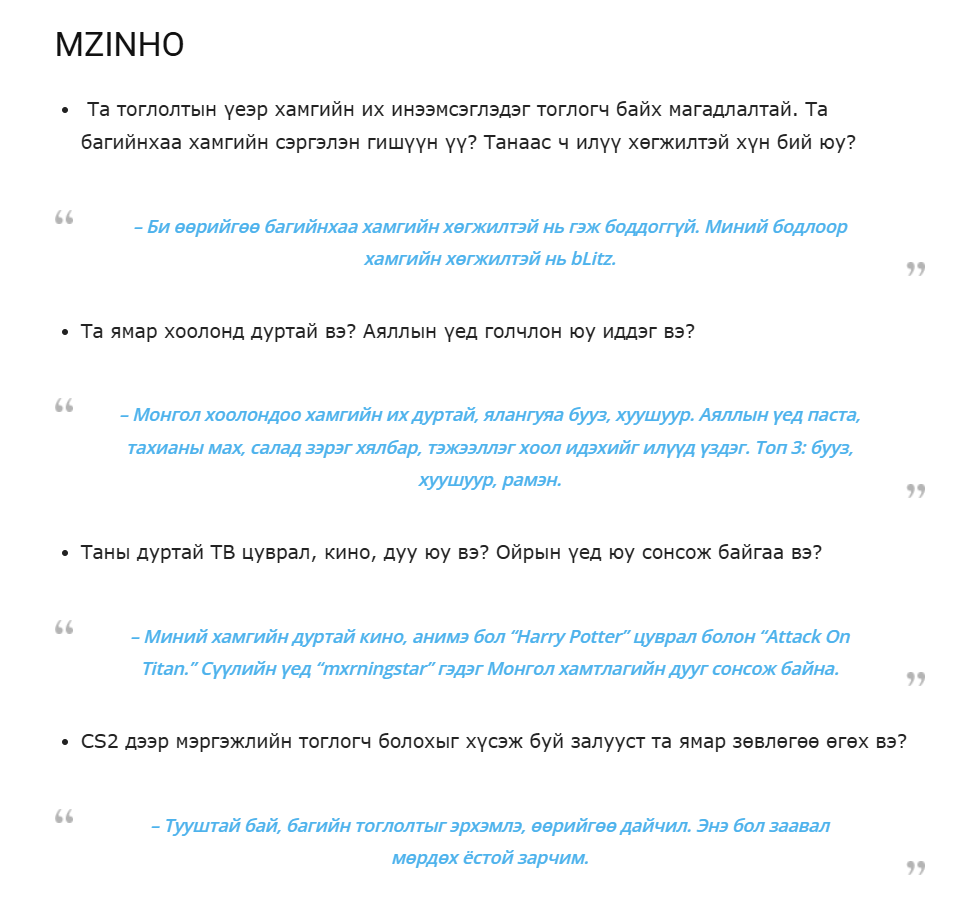 The MongolZ – 12 жилийн ой! Шүтээнүүдийн хамгийн нээлттэй ярилцлага, 2-р хэсэг 4 The MongolZ – 12 жилийн ой! Шүтээнүүдийн хамгийн нээлттэй ярилцлага, 2-р хэсэг