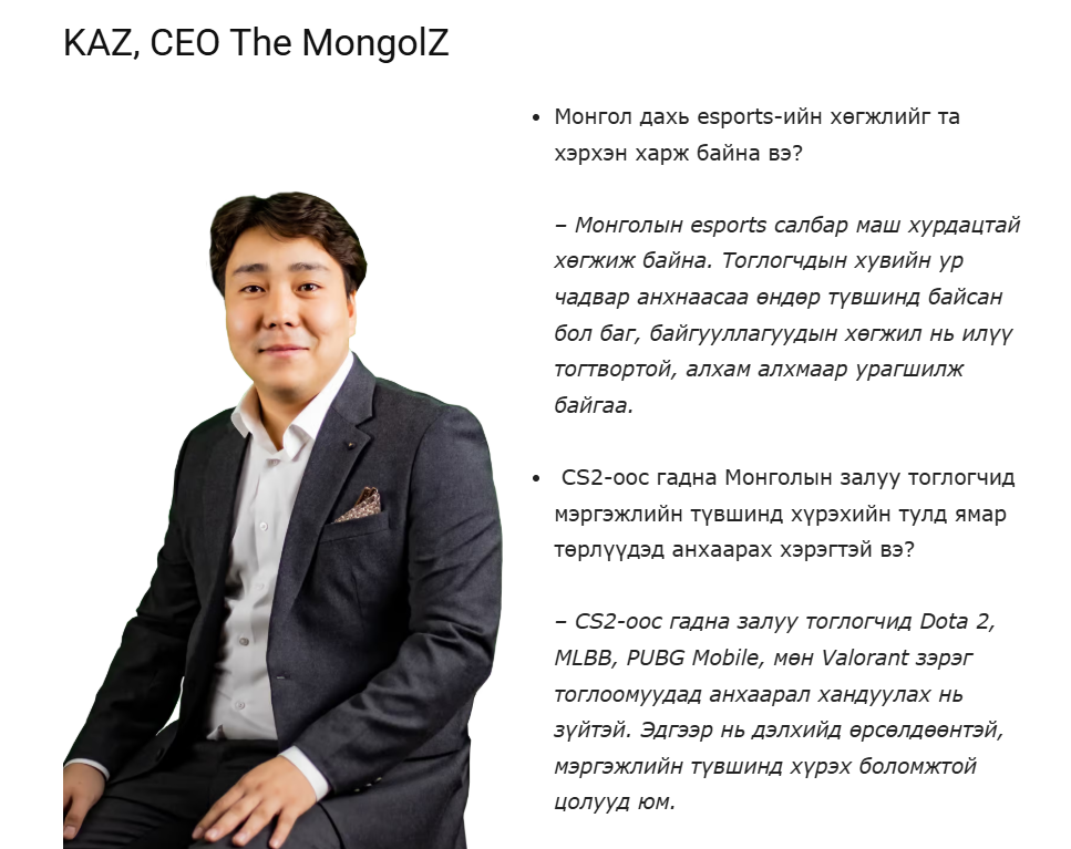 The MongolZ – 12 жилийн ой! Шүтээнүүдийн хамгийн нээлттэй ярилцлага, 2-р хэсэг 8 The MongolZ – 12 жилийн ой! Шүтээнүүдийн хамгийн нээлттэй ярилцлага, 2-р хэсэг
